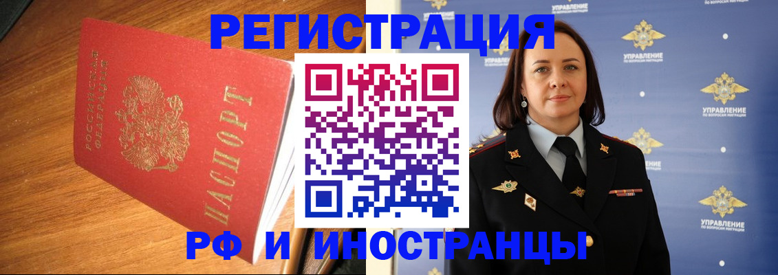 прописка поиск в Новомосковске