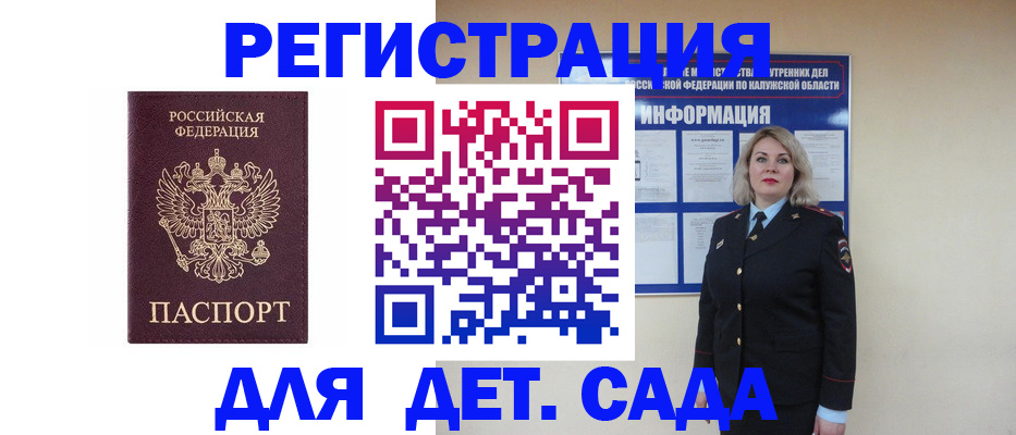 временная регистрация гарантия в Новомосковске