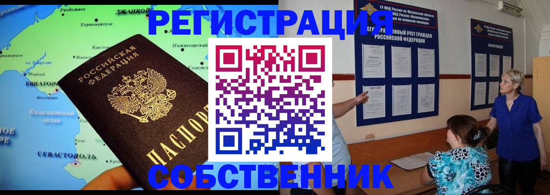 временная регистрация в Новомосковске