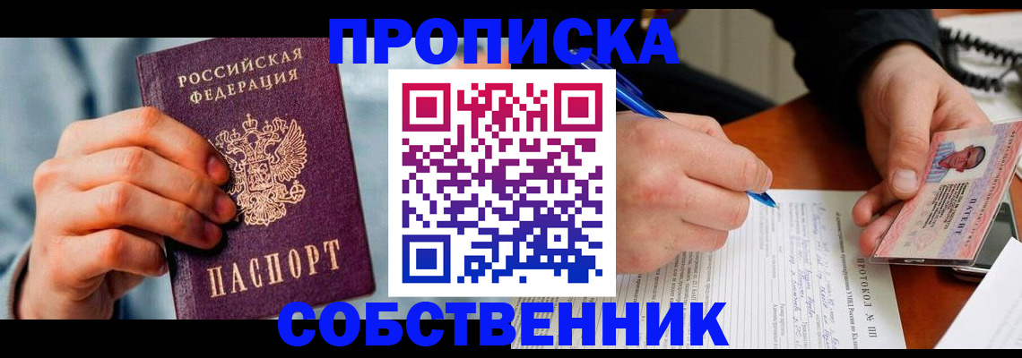 найти адрес прописки в Новомосковске